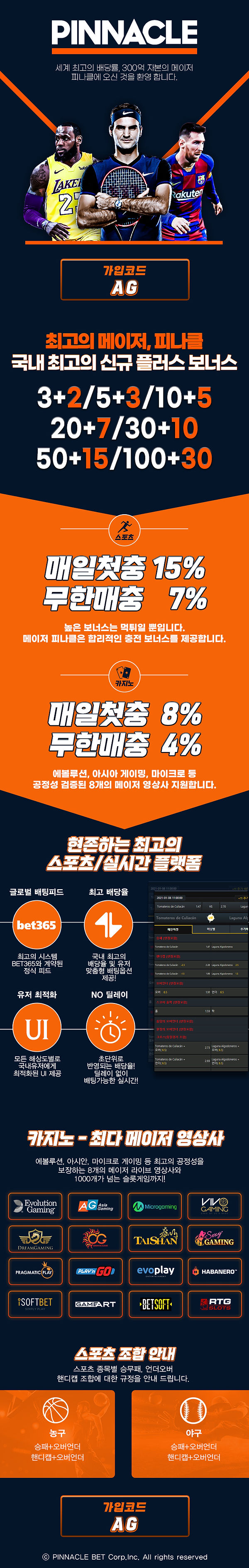 토토에이전시-피나클,토토사이트,메이저사이트,사설토토,먹튀검증,피나클먹튀,피나클토토.jpg