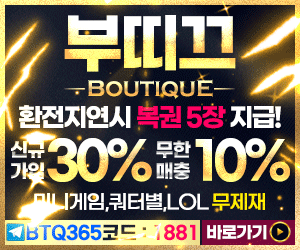 토토알파고-토토사이트,메이저놀이터,먹튀검증,사설토토사이트,사설토토,부띠끄