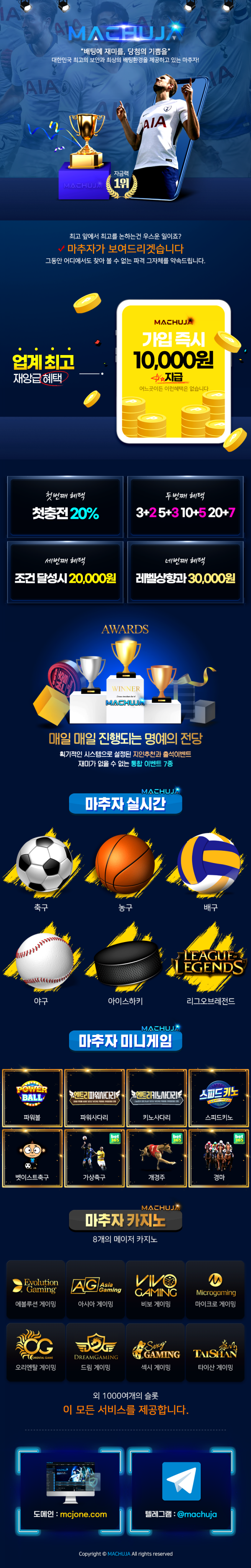 토토에이전시-마추자,토토사이트,메이저사이트,사설토토,먹튀검증,메이저놀이터