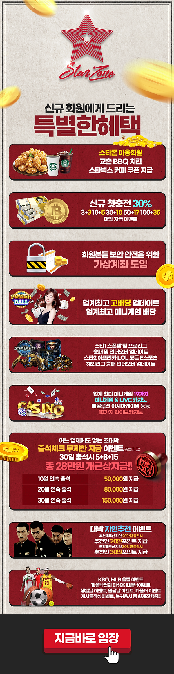 토토에이전시-스타존,토토사이트,메이저사이트,사설토토,먹튀검증,토토검증,스