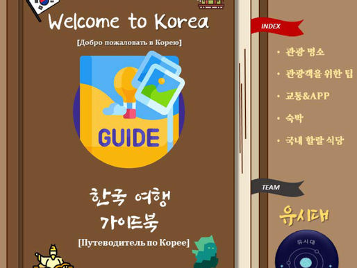 [EFLA 2기] - 1차 온라인 과제물 <2조 유시대>