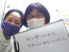 からだが楽に心も明るくなる鍼灸治療!コメントありがとうございます!(五反田 鍼灸院)