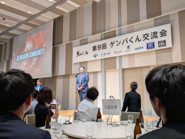 第9回ゲンバくん交流会に参加！
