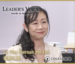 ドキュメンタリー番組「Leader'sVoice」に出演をしました。