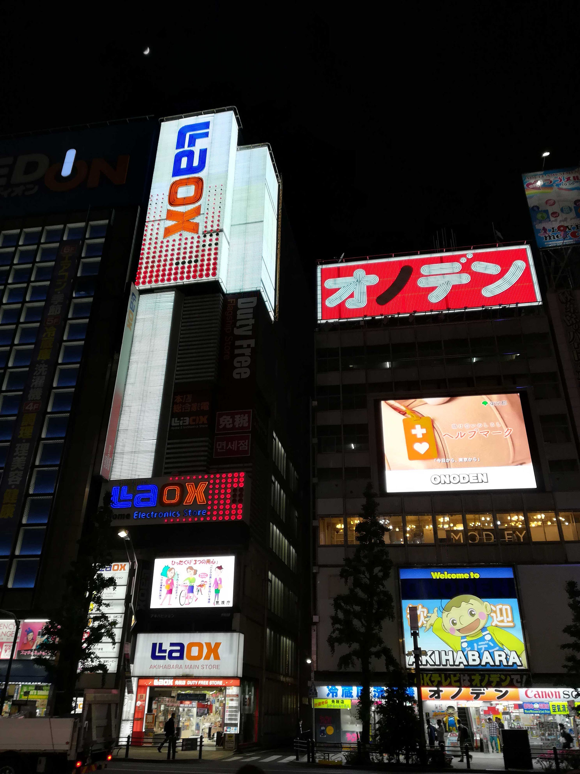 strets in Tokyo at night