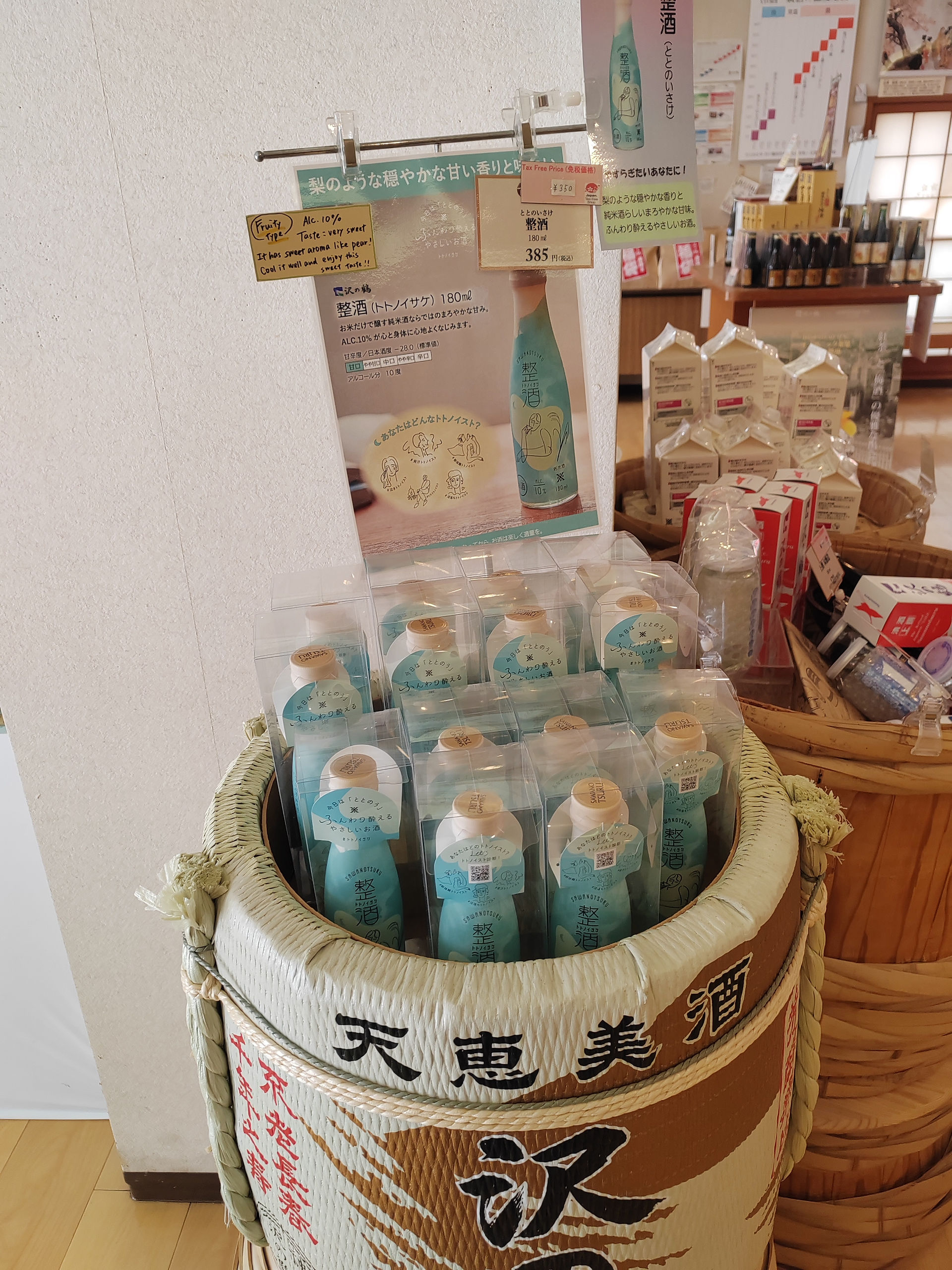 Sawanotsuru Sake Museum Tour & Tasting: Kobe Brewery Visit