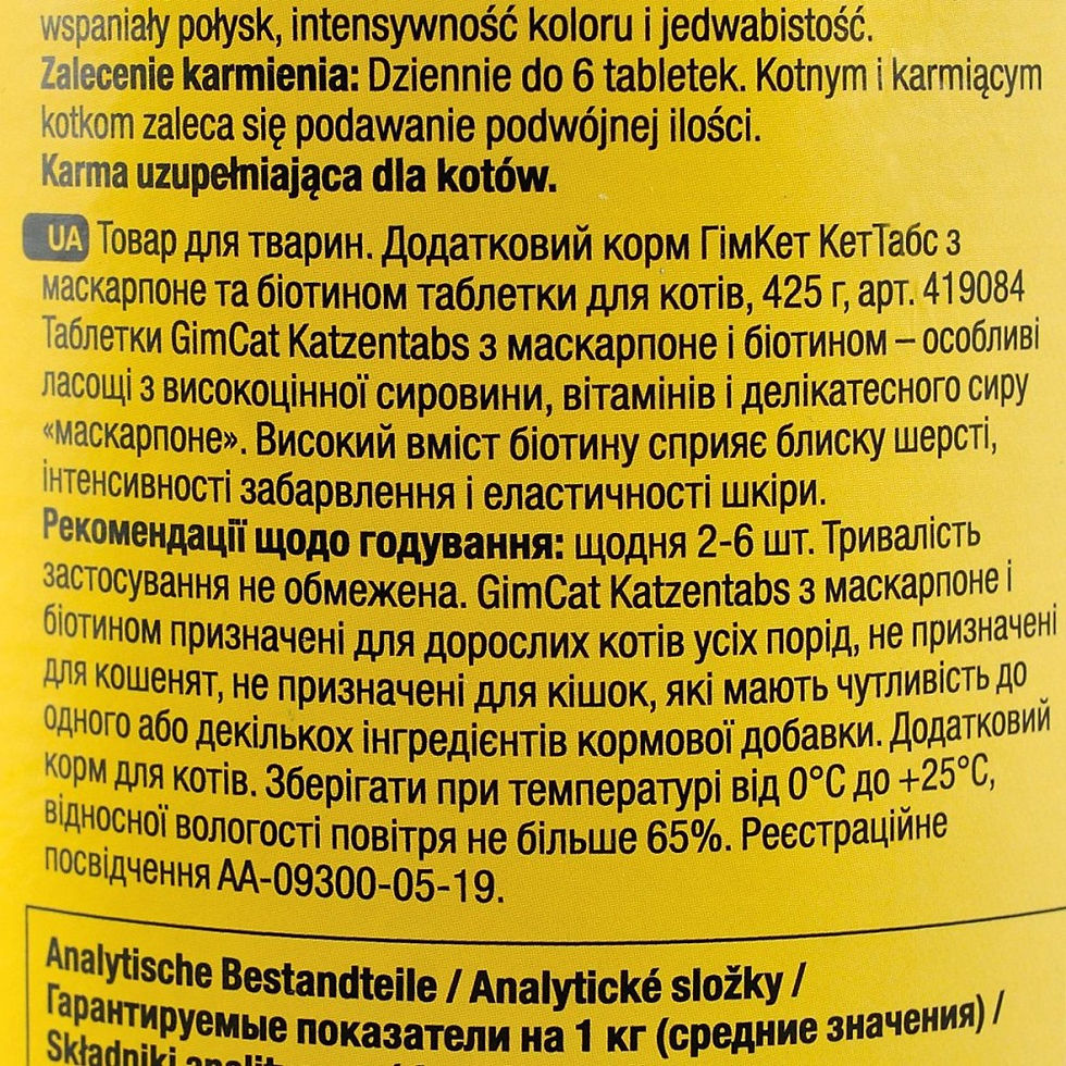 Прев'ю: Вітаміни GimCat Katzentabs для котів, таблетки з маскарпоне та біотином, 425 г