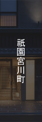 22miyagawacho.png