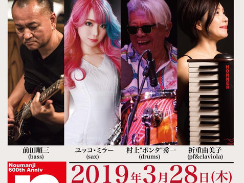 2019/3/28(木) 宇都宮 能満寺