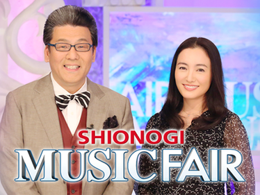 フジテレビ「MUSIC FAIR」に出演!