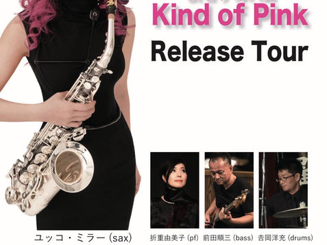 2020/1/10(金) 広島 福山 JAZZ SPOT DUO<SOLD OUT!!>