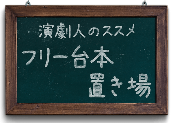 黒板モックアップ.png