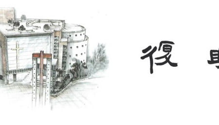 명지대학교교회 이광훈 담임목사 취임식