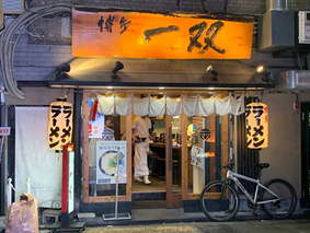 Vibrant Fukuoka noodle scene with tonkotsu ramen, udon, and soba in Hakata and Nakasu. Perfect for tourists near Canal City or Fukuoka Tower, these eateries offer Kyushu’s pork and mentaiko, blending Japan’s soulful food travel flavors with Hakata’s lively culinary heart.