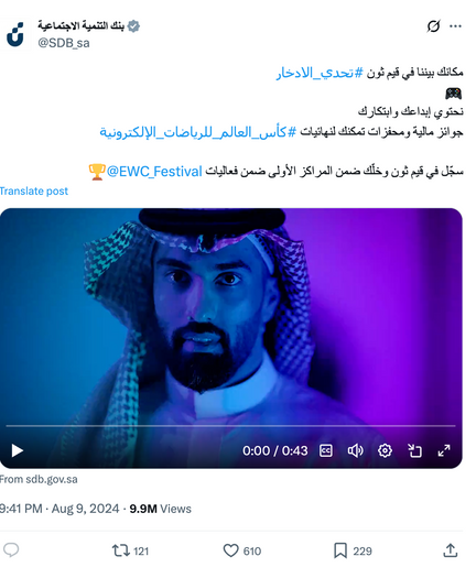 قيم ثون تحدي الادخار