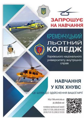 До уваги абітурієнтів!