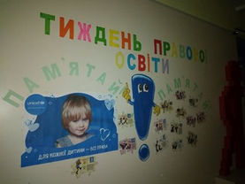 Тиждень права