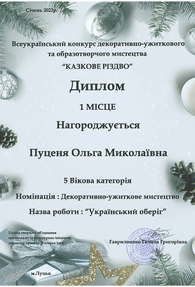 Пуценя 01.22_page-0001.jpg