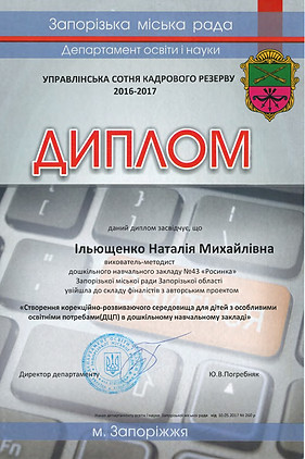 2017_page-0001.jpg
