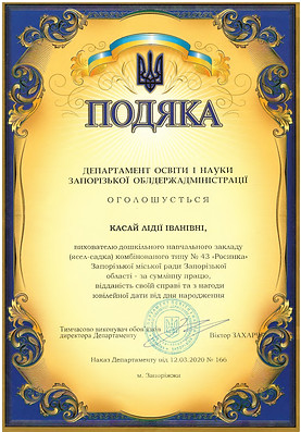 Касай 2020_page-0001.jpg