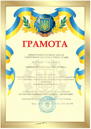 Ільющенко 19_page-0001.jpg