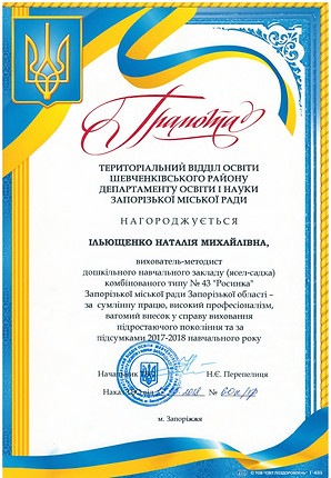 Ільющенко 18_page-0001.jpg