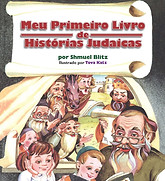 judaica.jpg