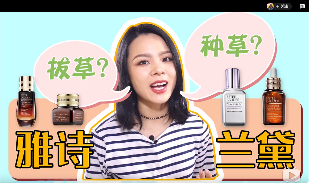 Bilibili KOL promoting a perfume brand