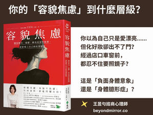 容貌焦慮:在濾鏡世界中擁抱真實的自己