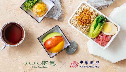 小小樹食 x 中華航空 打造萬呎蔬食餐桌