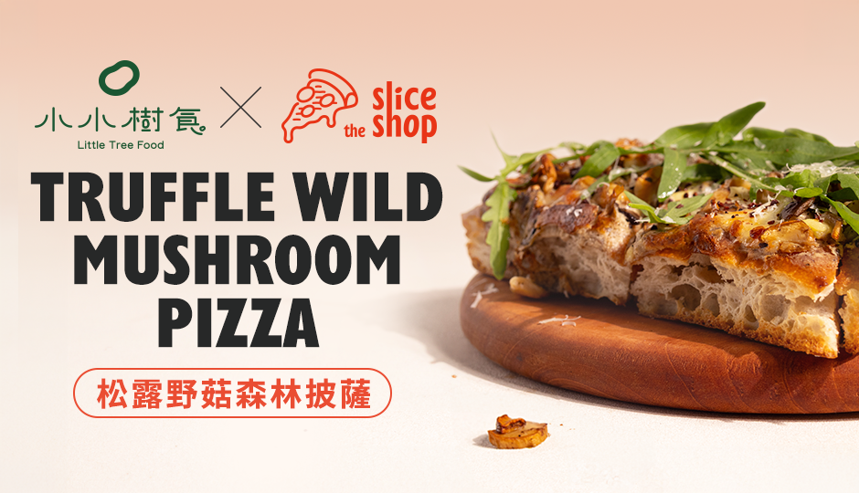 小小樹食 x The Slice Shop 冬季節慶聯名