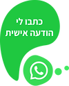 כפתור שיחה אישית בוואטסאפ