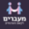 לוגו מעברים