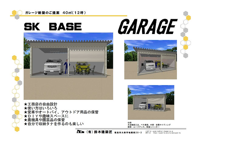 ガレージB4.jpg