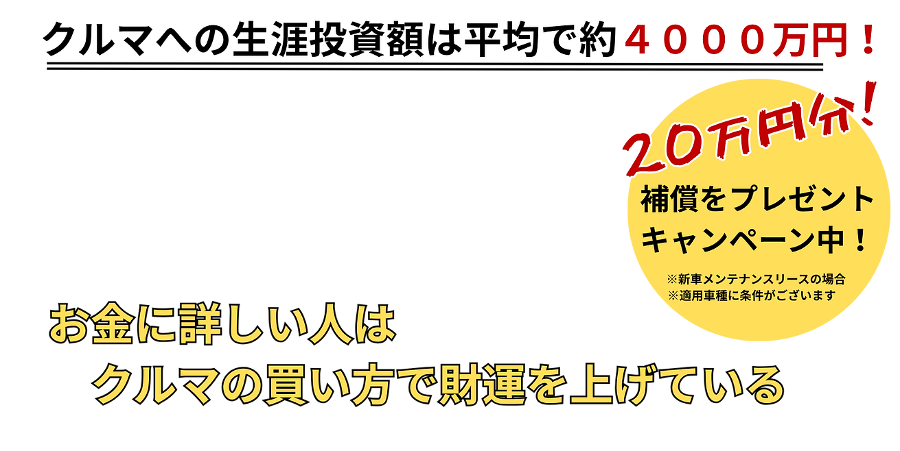 クルマのプロ.