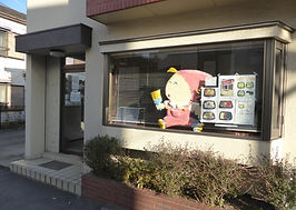 にこにこファクトリー