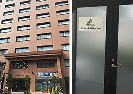 ウェルビー株式会社 ウェルビー府中駅前センター