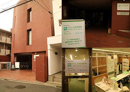 むさしの地域若者サポートステーション