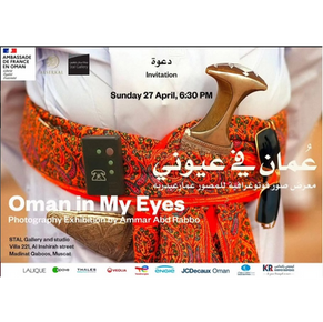 OMAN IM MY EYES