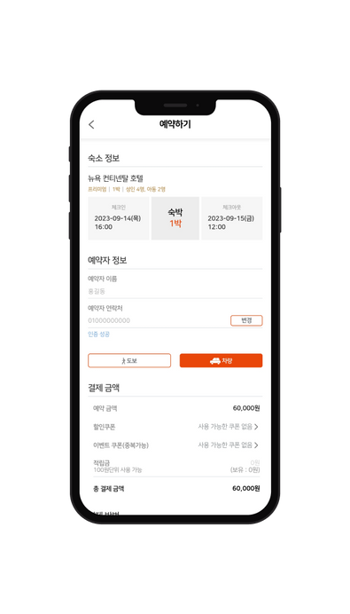 홈페이지_회원 예약.png
