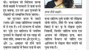 वैली ऑफ वर्डस् शब्दावली 8 लेखकों को सम्मानित करेगी। अंतर्राष्ट्रीय साहित्य एवं कला महोत्सव के तहत आरईसी वीओडब्ल्यू बुक अवार्ड्स 2025 की घोषणा।