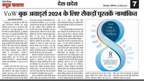 Valley of Words 2024 Nominations