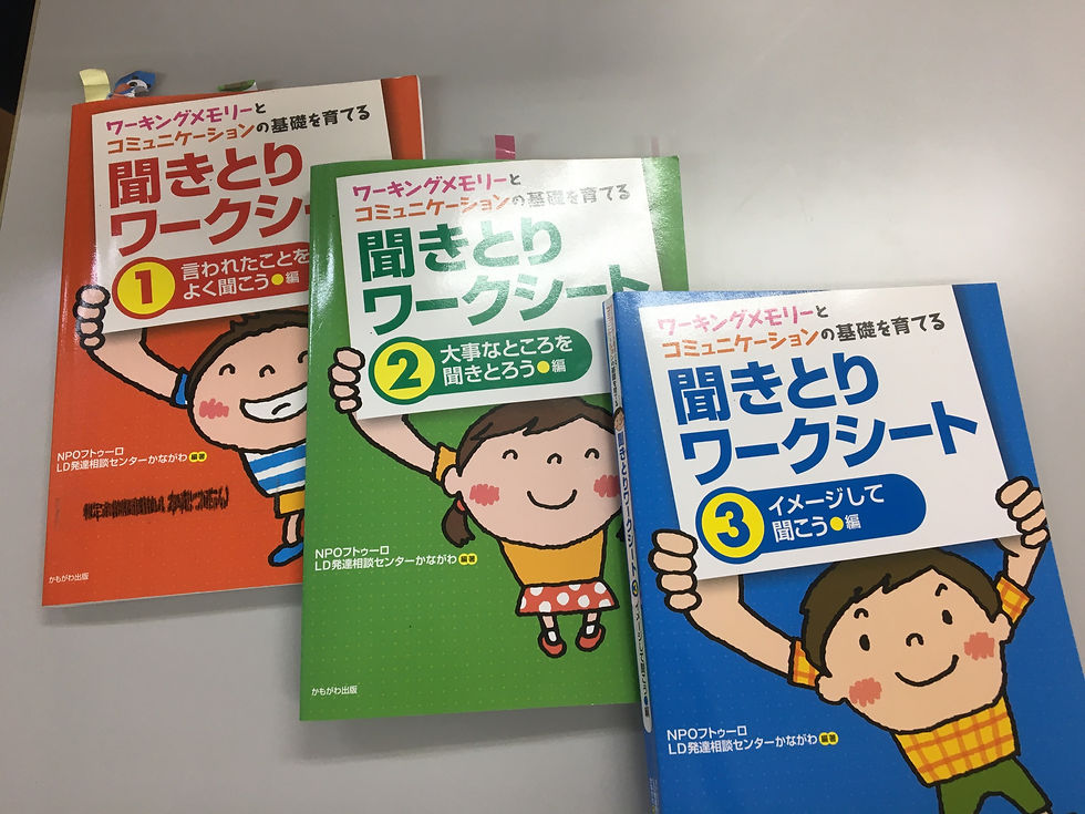 教材「聞き取りワーク」