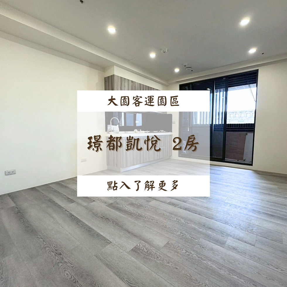 璟都凱悅 2房/12F$18000