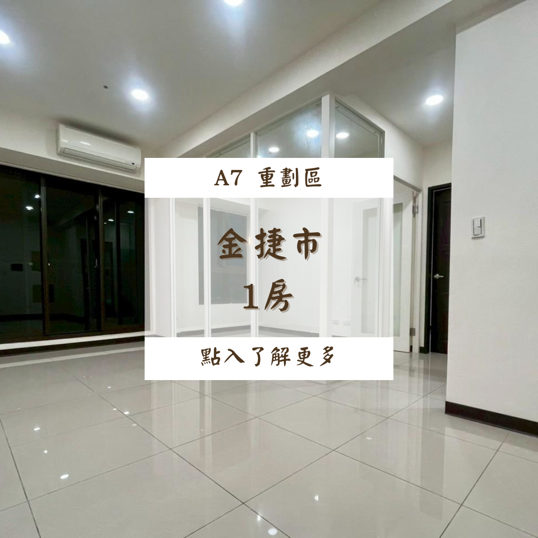 金捷市 1房12F$25000