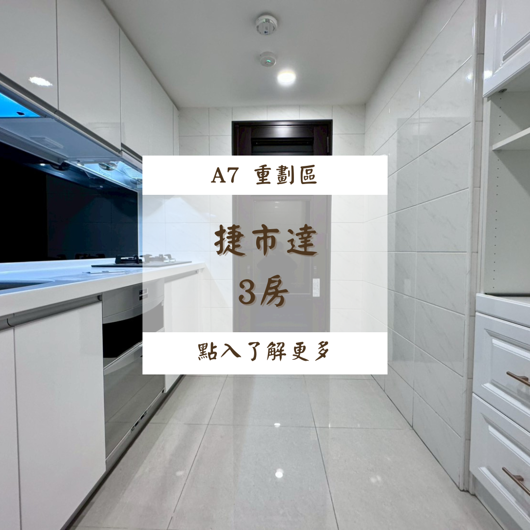 鴻築捷市達 3房26F $30000