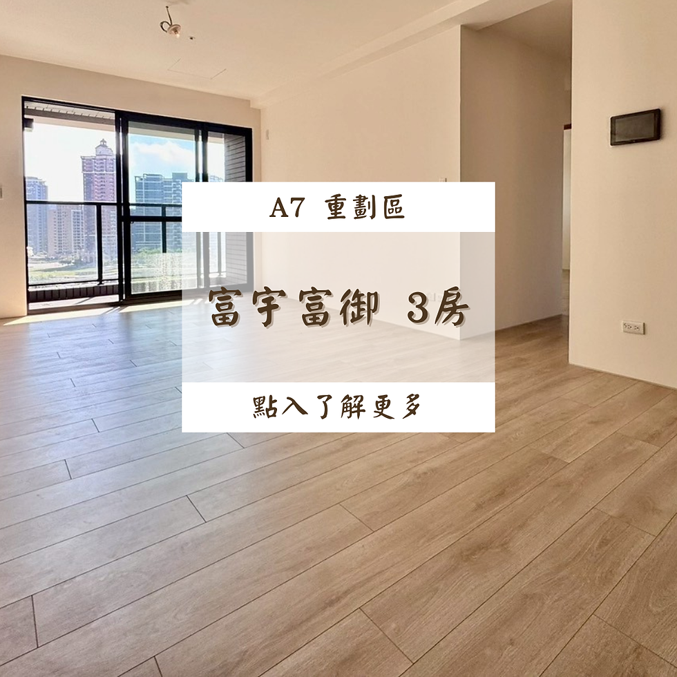 富宇富御 3房8F$28000