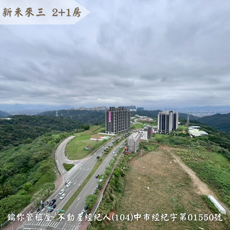 縮圖：遠雄新未來3 2+1房18F$37000