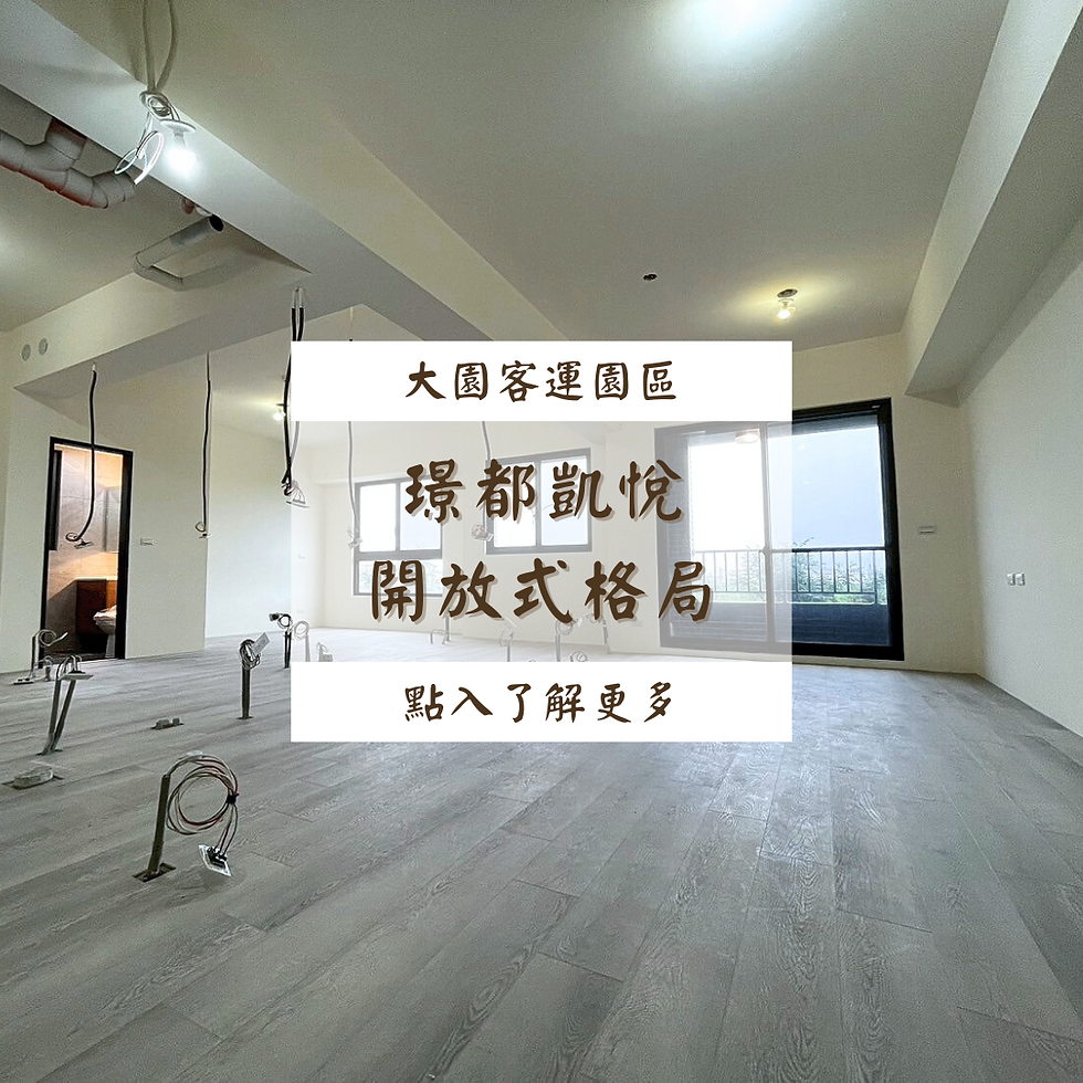 璟都凱悅 露台戶/2F$20000(不含車不含管不含稅)