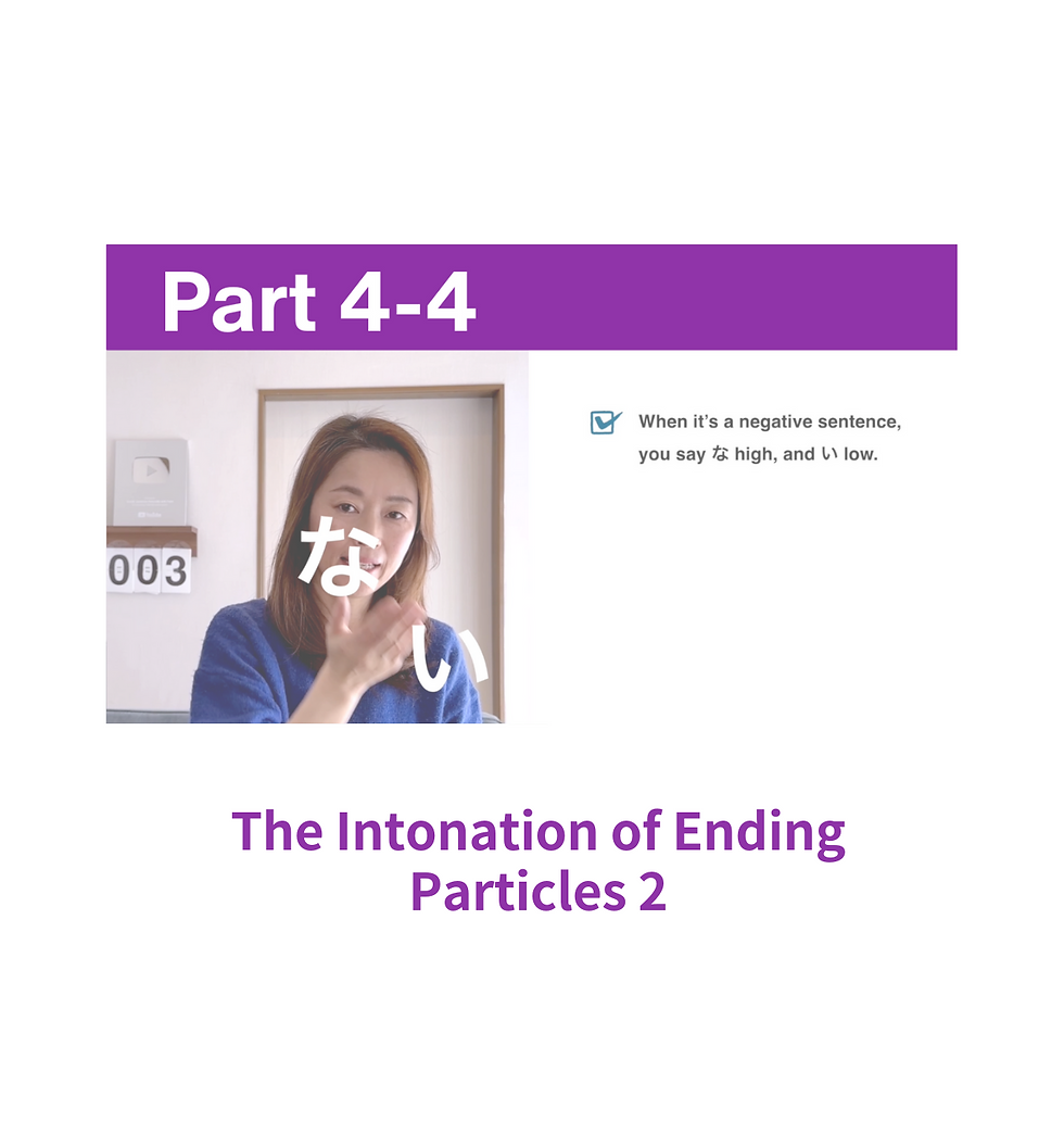 Part 4-4 "The Intonation of Ending Particles 2" is available now